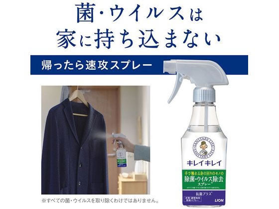 日本LION 獅王衣物＆硬質物除菌消毒噴霧 280ml