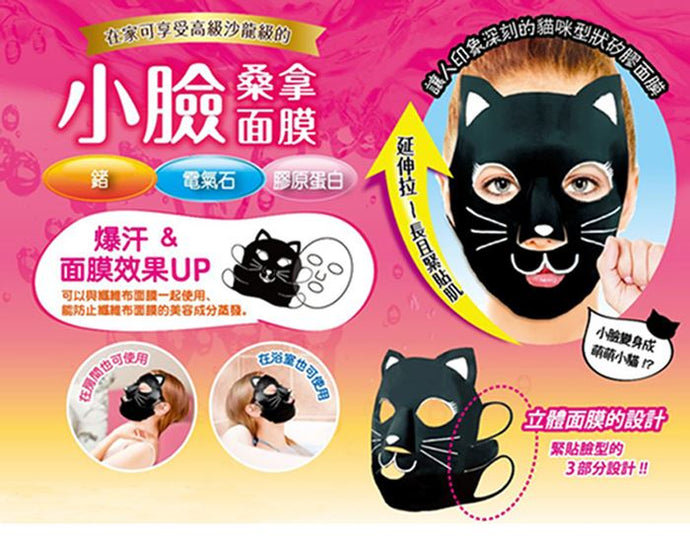 日本黑色貓咪矽膠面膜罩防水分蒸發全臉美容掛耳式提拉小V臉神器