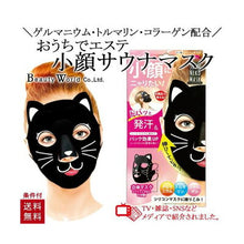 將圖片載入圖庫檢視器 日本黑色貓咪矽膠面膜罩防水分蒸發全臉美容掛耳式提拉小V臉神器
