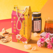 將圖片載入圖庫檢視器 關小姐老陳皮冰糖燉檸檬-迎春接福 650G