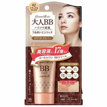 將圖片載入圖庫檢視器 防UV保濕6合1 BB霜粉底液