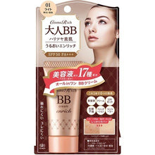 將圖片載入圖庫檢視器 防UV保濕6合1 BB霜粉底液