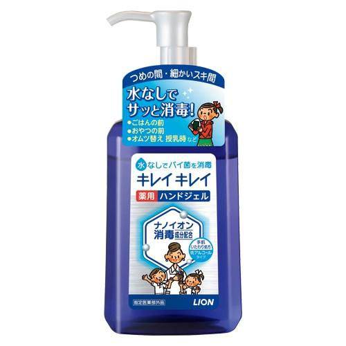 日本獅王消毒洗手液230ML