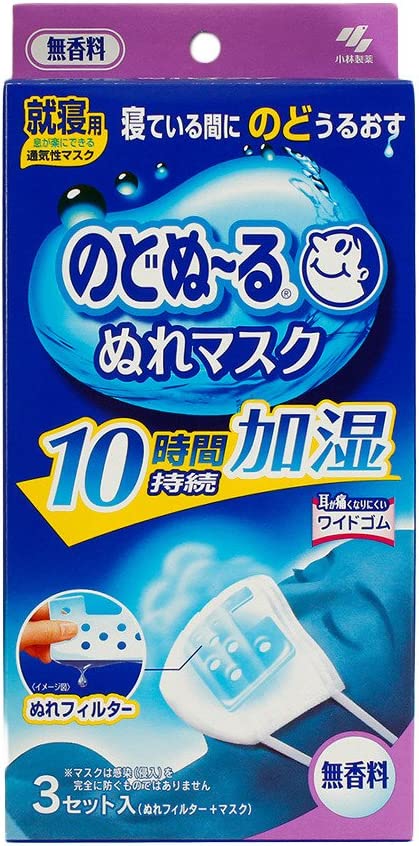 日本小林製藥長效保濕口罩 3枚入