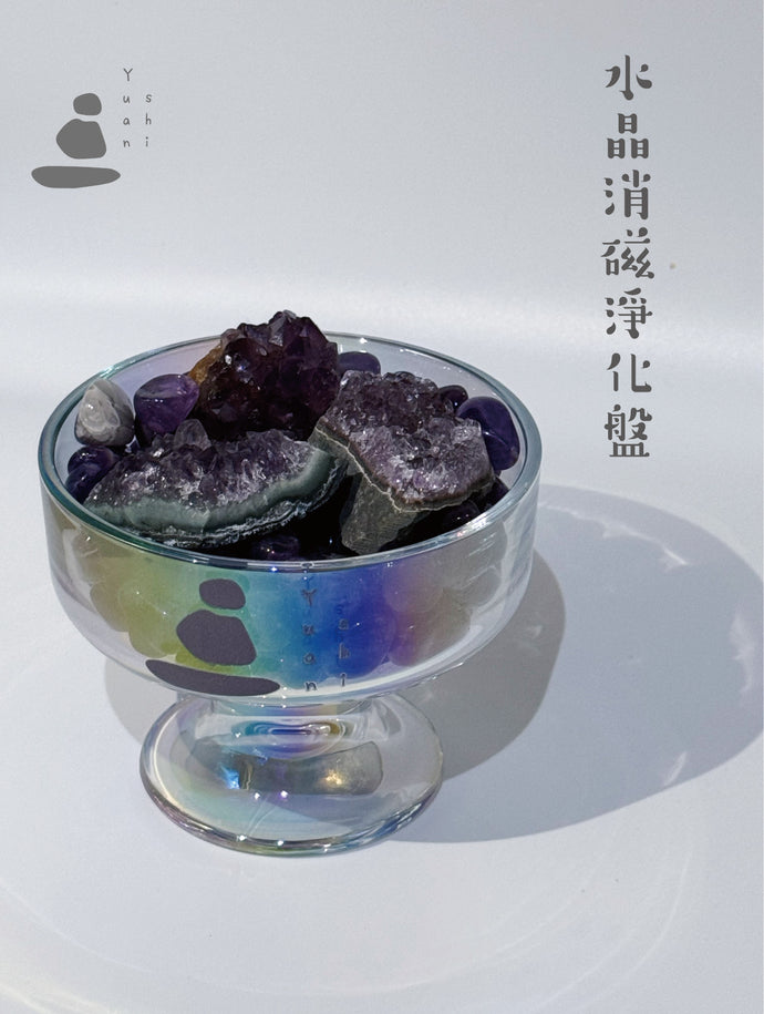 紫水晶消磁淨化盤