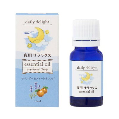 晚上放鬆精油-薰衣草和甜橙