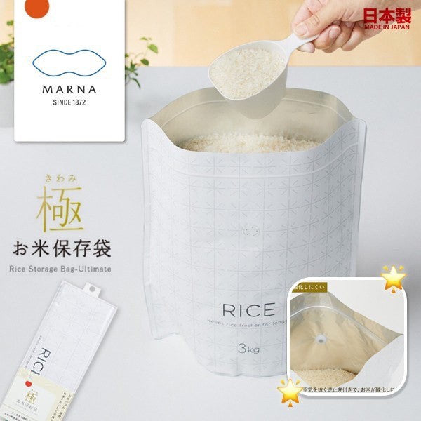日本MARNA米糧儲存保鮮袋3KG量 2枚入