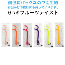 將圖片載入圖庫檢視器 日本FLOSSY木醣醇兒童安全牙線棒 六種水果香氣 30 件裝

