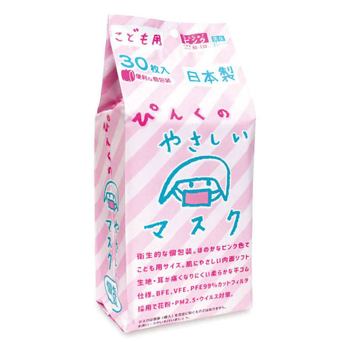 日本製兒童口罩獨立包裝 30 片淺粉色