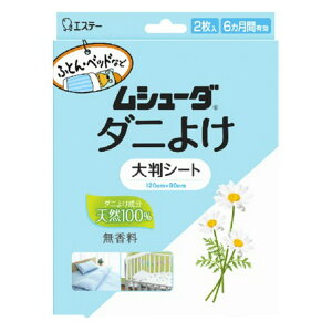 白元天然驅蝨片2個裝無香料
