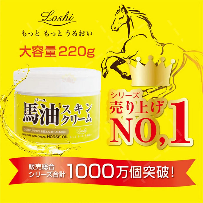 日本樂絲LOSHI 天然滋潤馬油幼滑護膚乳霜 220g