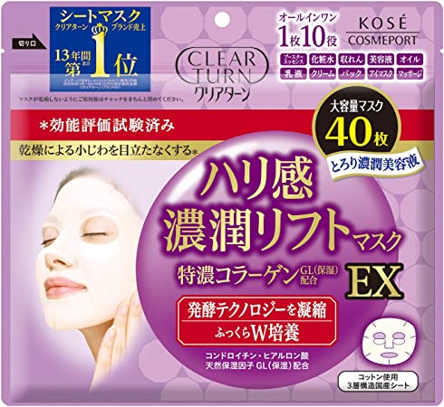日本KOSE Clear Turn 緊緻濃厚保濕提拉面膜EX 40件裝