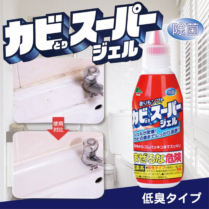 日本製Mitsuei浴室除霉除黴凝膠噴劑 100g