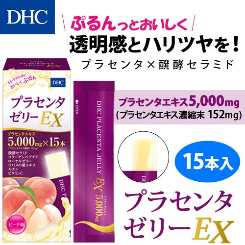 日本DHC 5000mg膠原蛋白 果凍EX 水蜜桃味 15包入