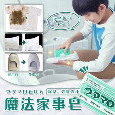 日本製去污垢衣物清潔皂 133g