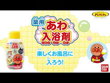 將影片載入圖庫檢視器並播放，日本Bandai-麵包超人瓶裝泡泡入浴劑300ml(15回分)
