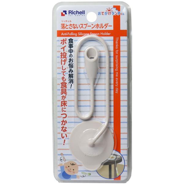 日本 Richell 兒童食器多用途固定式吸盤