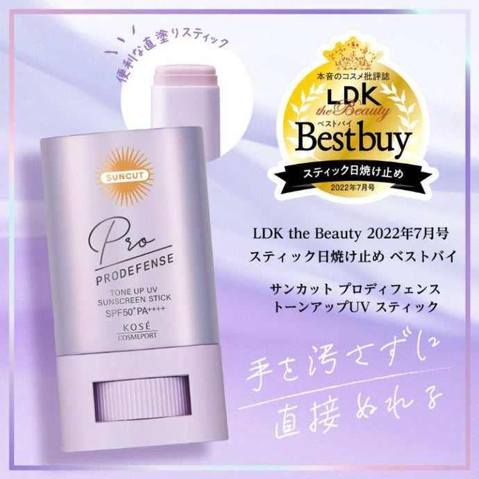 日本KOSE Suncut 卓效保濕底霜防曬棒SPF50+ PA++++ 20g