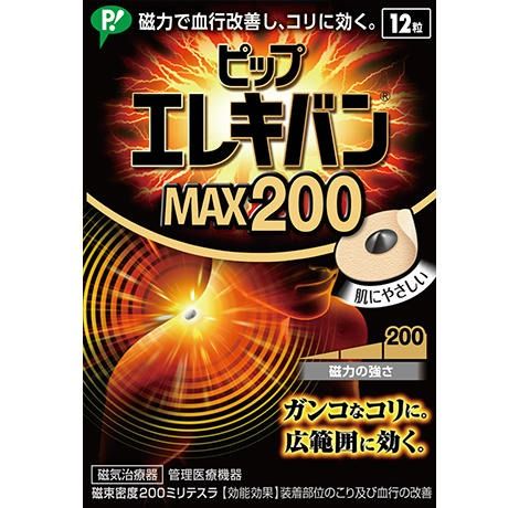 日本 PI PI MAX200石磁氣貼 12粒裝 低周波磁性＆舒緩痛症