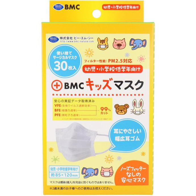 BMC兒童口罩30片 85x120mm