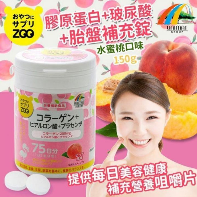 日本UNIMAT RIKEN ZOO 咀嚼片 膠原蛋白+透明質酸+胎盤素150粒 - 桃子口味