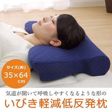 將圖片載入圖庫檢視器 日本 Ikehiko 止鼾快眠枕頭
